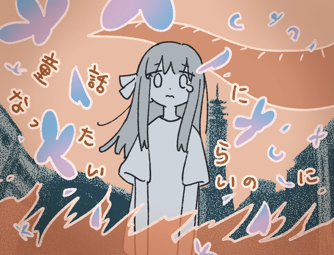 douwa